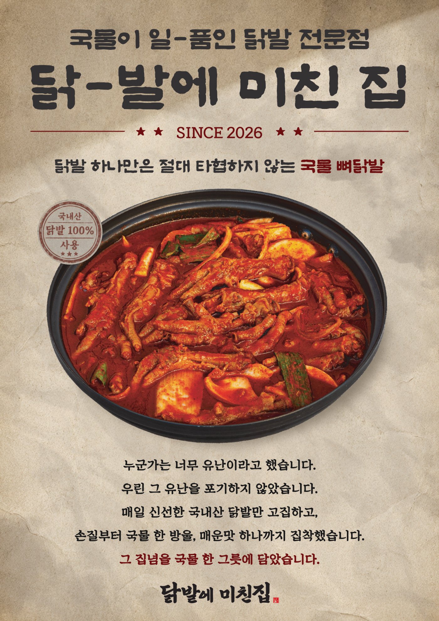 포스터 3