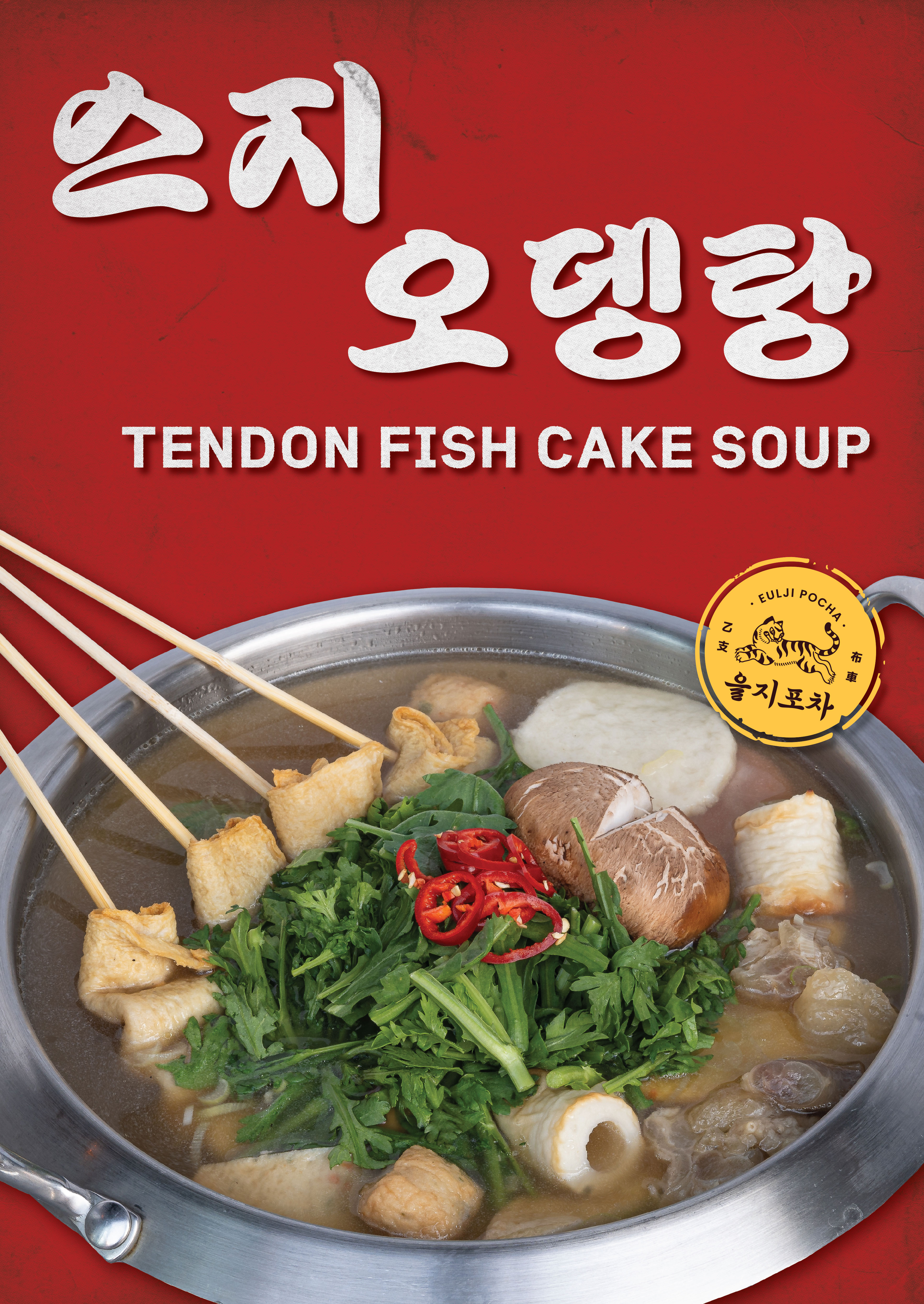 포스터 5